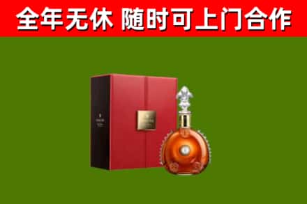 舞钢回收路易十三