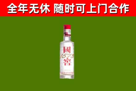 舞钢回收国窖1573