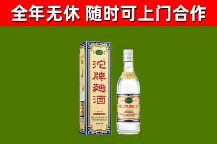 舞钢烟酒回收80沱牌曲酒2.jpg