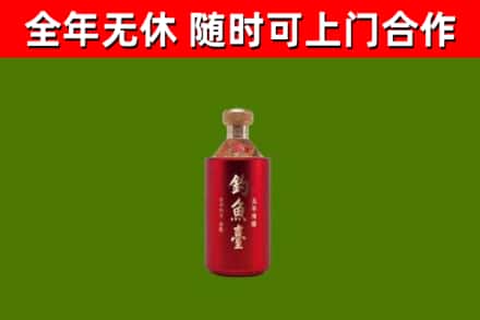 舞钢烟酒回收钓鱼台.jpg