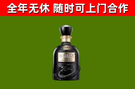 舞钢回收古井贡酒