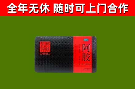 舞钢回收阿胶